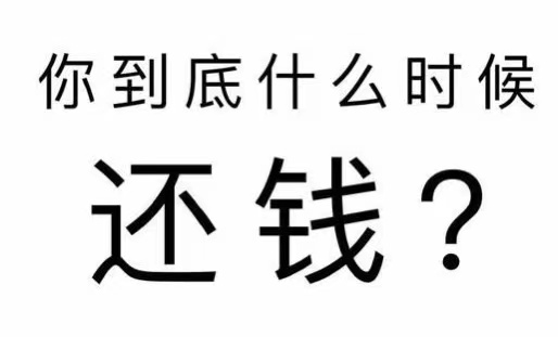 昆明工程款催收